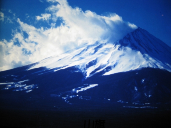 Zdjęcie z Japonii - Mt Fuji Visitor Center