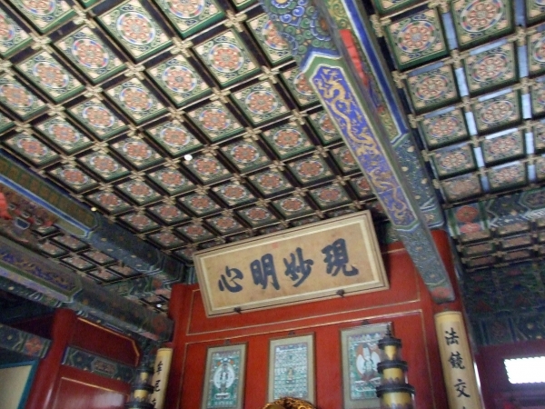 Zdjęcie z Chińskiej Republiki Ludowej - malowane sufity