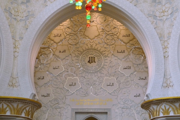 Zdjęcie z Zjednoczonych Emiratów Arabskich - namalowane złotem wersety koranu, gdzie zastosowano pismo kufickie