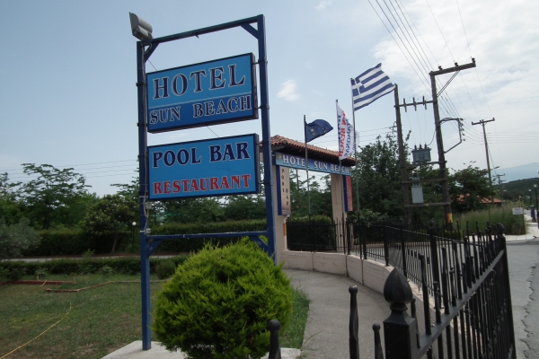 Zdjęcie z Grecji - Wejście na teren hotelu