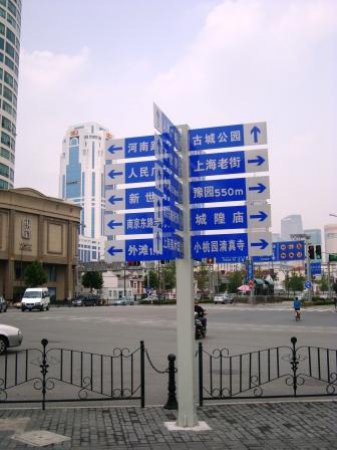 Zdjęcie z Chińskiej Republiki Ludowej - Oznakowanie ulicy