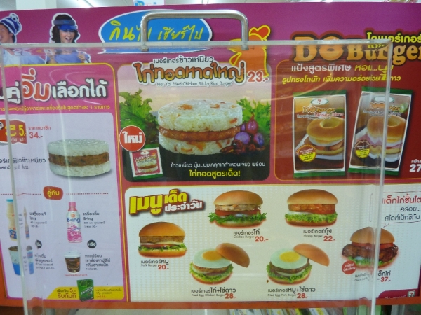 Zdjęcie z Tajlandii - Ryżowy chickenburger