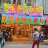 Zdjęcie z Chińskiej Republiki Ludowej - Kawloon