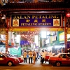 Zdjęcie z Malezji - Nocny Market Jalan Petaling