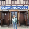 Zdjęcie ze Słowacji - Stary Smokovec