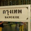 Zdjęcie z Tajlandii - i w końcu znów jesteśmy w Bangkoku....