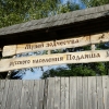 Zdjęcie z Polski - nazwa głosi: Muzeum  Architektury Drewnianej Ludności Ruskiej Podlasia