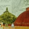 Zdjęcie ze Sri Lanki - kiepskie zdjęcie, ale pokazuje na szyldzie jak ta dagoba wyglądała