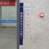 Zdjęcie z Chińskiej Republiki Ludowej - miara na dworcu kolejowym