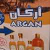 Zdjęcie z Maroka - najcenniejszy olejek świata! 