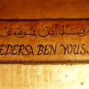 Zdjęcie z Maroka - najstarsza i najbardziej znana szkoła koraniczna w Marrakeszu