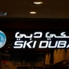 Zdjęcie z Zjednoczonych Emiratów Arabskich - Ski Dubaj - kryty ośrodek narciarski w Galerii Mall of Dubai