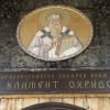 Zdjęcie z Macedonii - Wnętrze cerkwi