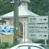 Zdjęcie z Tajlandii - Panie kierowco...