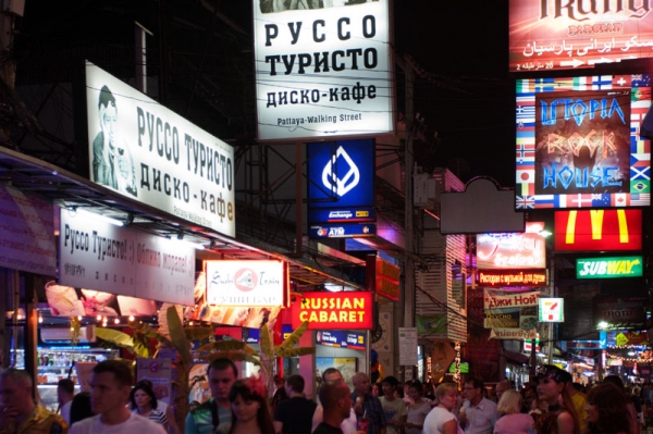Zdjęcie z Tajlandii - PATTAYA