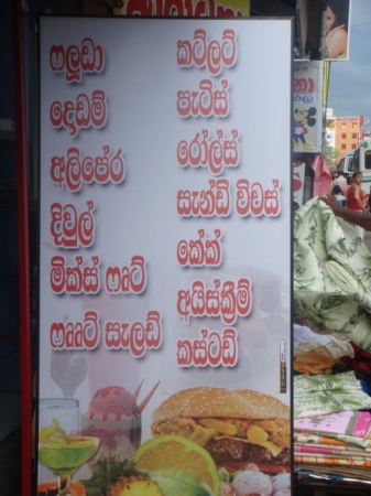 Zdjęcie ze Sri Lanki - 