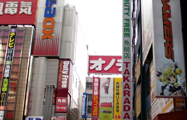Zdjęcie z Japonii - Akihabara