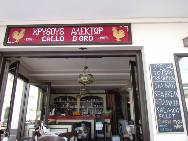 Zdjęcie z Grecji - Zakynthos miasto