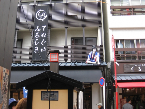 Zdjęcie z Japonii - Tokyo