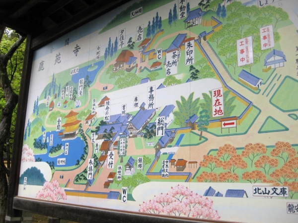 Zdjęcie z Japonii - Kyoto