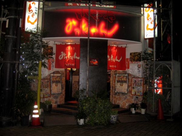 Zdjęcie z Japonii - Hiroshima