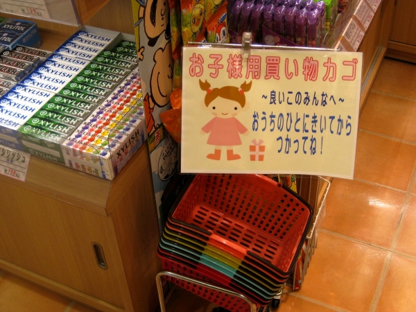 Zdjęcie z Japonii - 