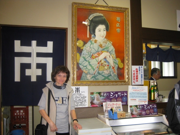 Zdjęcie z Japonii - Kobe