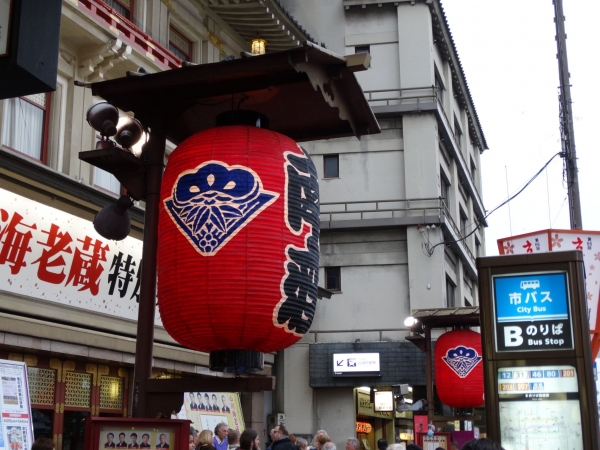 Zdjęcie z Japonii - Osaka