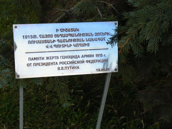 Zdjęcie z Armenii - Erywań