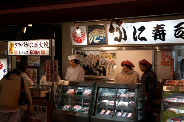 Zdjęcie z Japonii - 