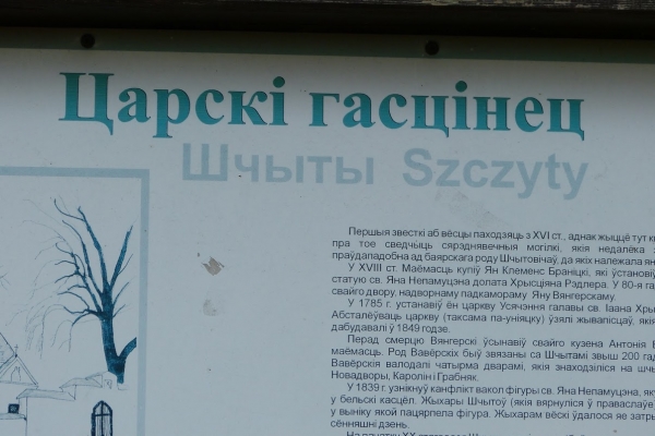 Zdjęcie z Polski - Szczyty-Dzięciołowo