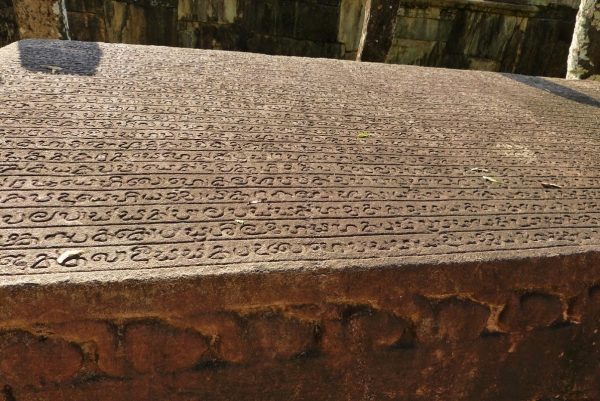 Zdjęcie ze Sri Lanki - Polonnaruwa