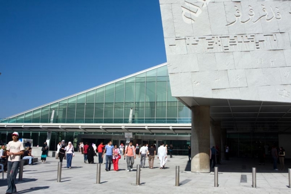 Zdjęcie z Egiptu - Biblioteka