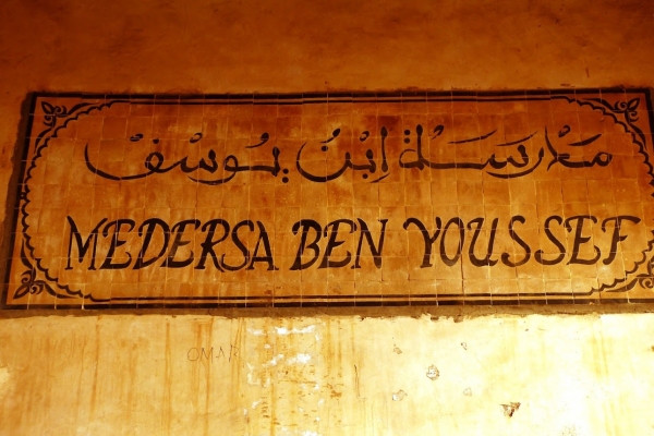 Zdjęcie z Maroka - najstarsza i najbardziej znana szkoła koraniczna w Marrakeszu