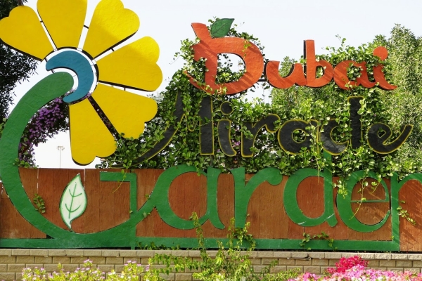 Zdjęcie z Zjednoczonych Emiratów Arabskich - Ogród Cudów.... w Dubaju