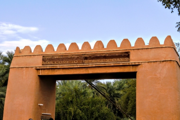Zdjęcie z Zjednoczonych Emiratów Arabskich - Al-Ain - czwarte co do wielkości  miasto Emiratów - nieopodal granicy z Omanem