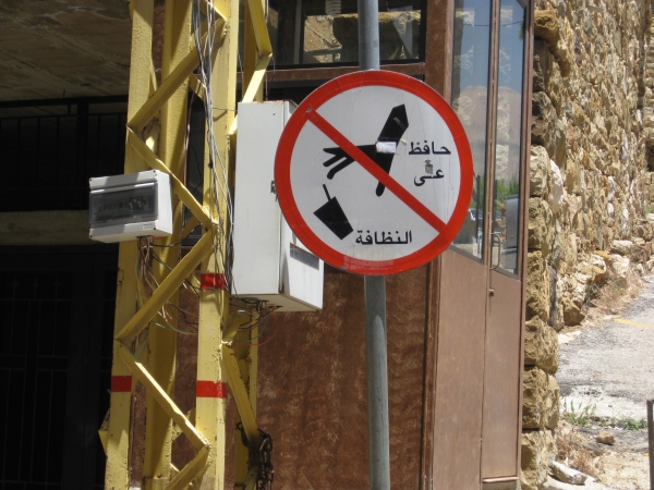 Zdjęcie z Libanu - Bekaa Kafra