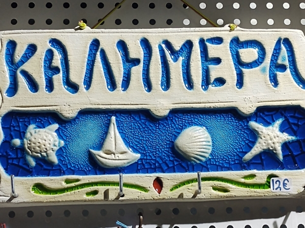 Zdjęcie z Grecji - 