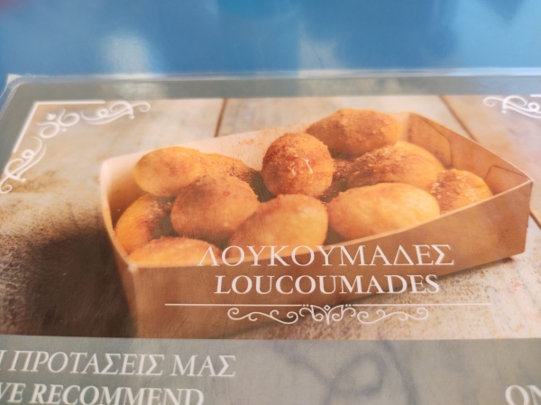 Zdjęcie z Grecji - 