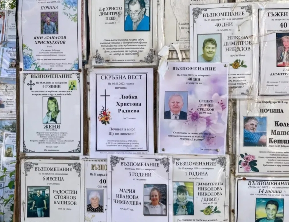 Zdjęcie z Bułgarii - sam ich wygląd może nas czasem szokować; bowiem bywają takie kolorowe, z wielką czcionką, często 