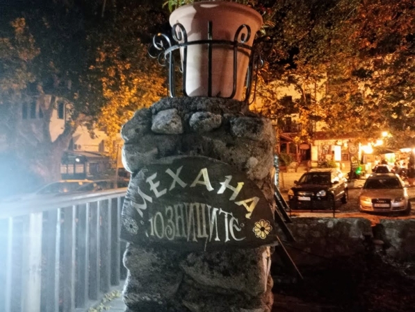 Zdjęcie z Bułgarii - wieczór spędzamy w lokalnej Mehanie; idziemy potestować tutejsze winka:) 
