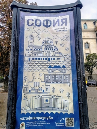 Zdjęcie z Bułgarii - przed nami Sofia; to zapraszam na spacer po centrum Sofii, 