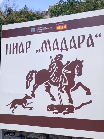 Zdjęcie z Bułgarii - opuszczamy ten fenomenalny zabytek, ale zostajemy tu jeszcze w tych 