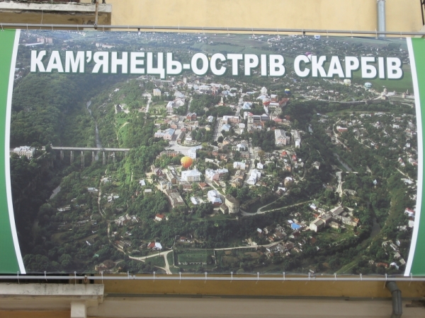 Zdjęcie z Ukrainy - Kamieniec Podolski