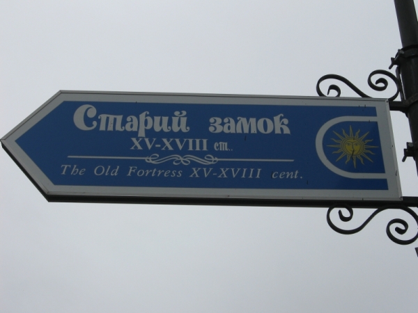 Zdjęcie z Ukrainy - Kamieniec Podolski