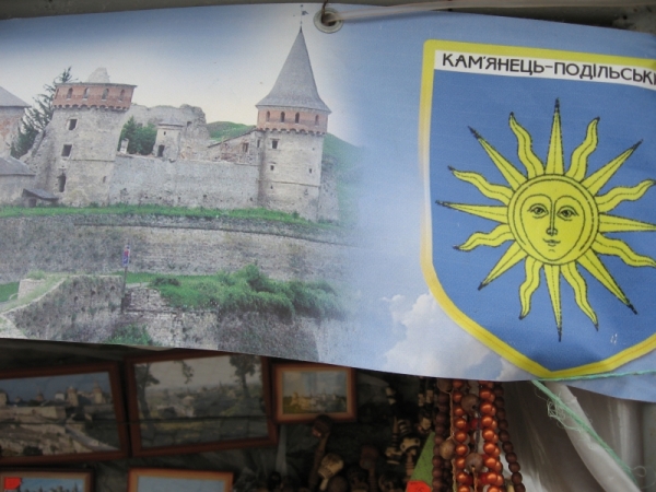 Zdjęcie z Ukrainy - Kamieniec Podolski