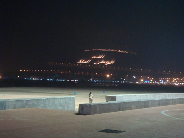 Zdjecie - Maroko - Agadir