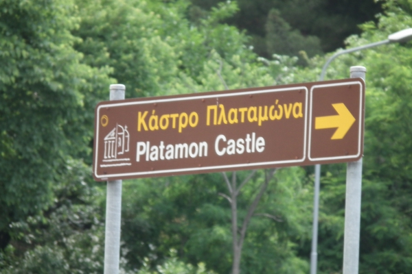 Zdjęcie z Grecji - 