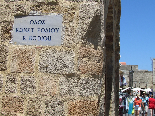 Zdjęcie z Grecji - Rodos