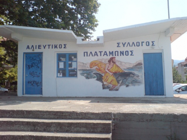 Zdjęcie z Grecji - 